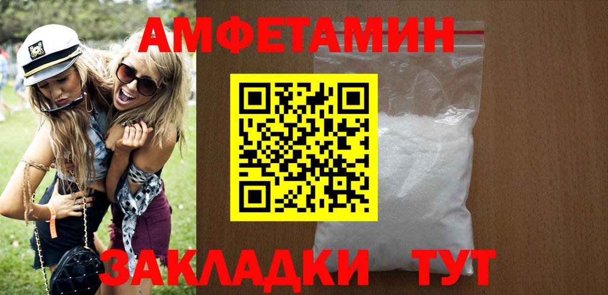 Amphetamine VHQ Салават