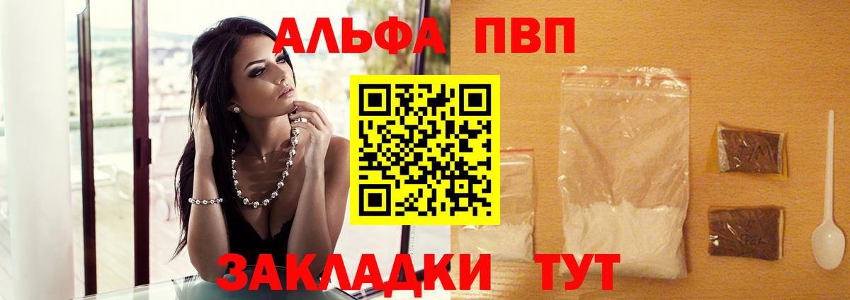 APVP  Вход с VPN  Салават  APVP крисы CK  Альфа ПВП СК 