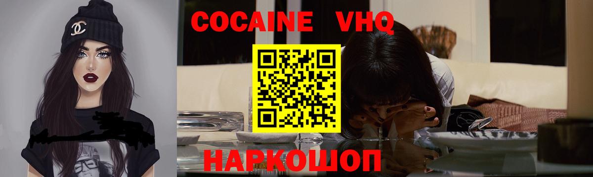 Кокаин Колумбийский  Вход с VPN  Салават 