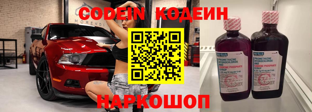 Салават  Кодеин Purple Drank  Вход с VPN  Кодеин Purple Drank 