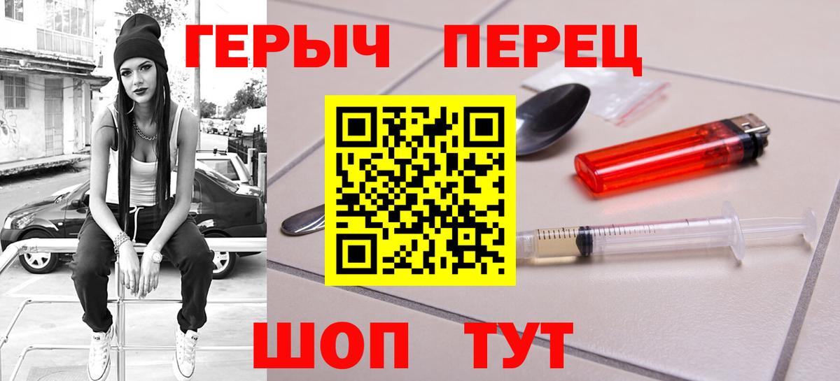 Героин VHQ Салават