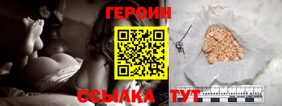Героин VHQ  ГЕРОИН  Салават  Вход с VPN 