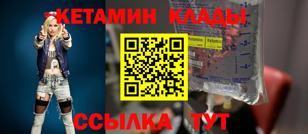 КЕТАМИН VHQ  КЕТАМИН VHQ  Вход с VPN  Салават 