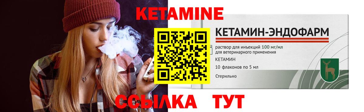 Кетамин ketamine Салават