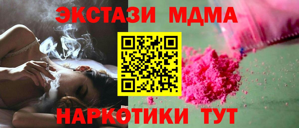 MDMA VHQ  Вход с VPN  Салават  МДМА VHQ 