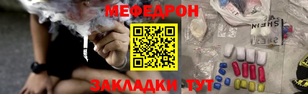 МЯУ-МЯУ кристаллы  Вход с VPN  Салават  Мефедрон  МЕФ кристаллы  МЕФ 