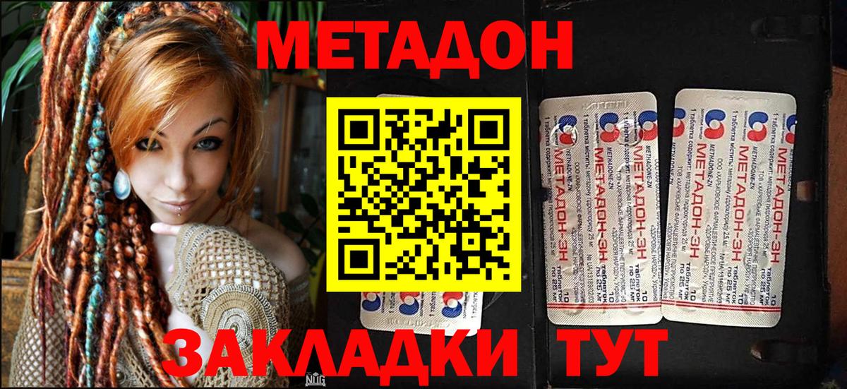 МЕТАДОН VHQ Салават