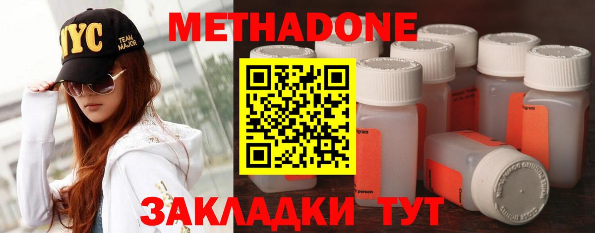 МЕТАДОН methadone  Вход с VPN  Салават  МЕТАДОН methadone 