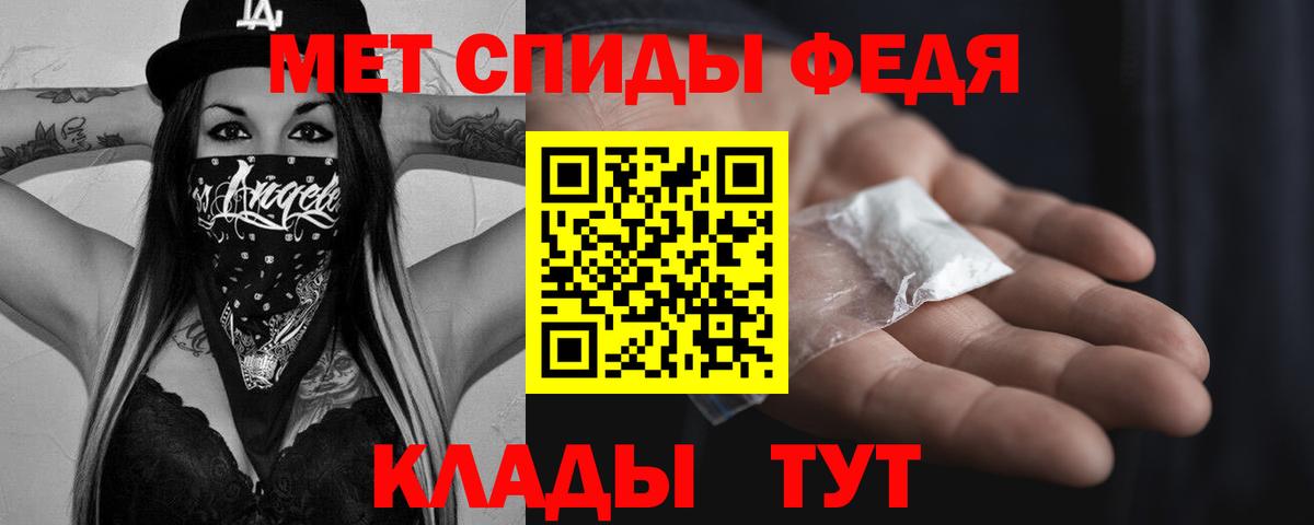Метамфетамин пудра Салават