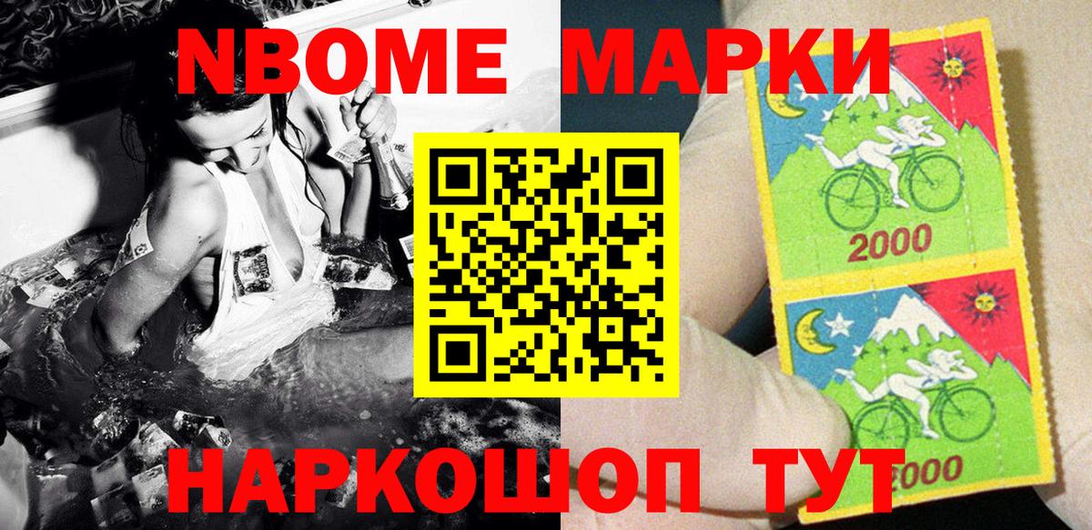 Марки N-bome  Вход с VPN  Салават  Марки NBOMe 1,5мг  Марки NBOMe 1,5мг 