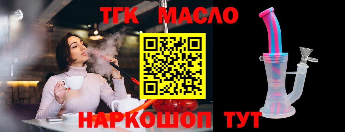 Дистиллят ТГК THC oil  Дистиллят ТГК Wax  Салават  Вход с VPN 