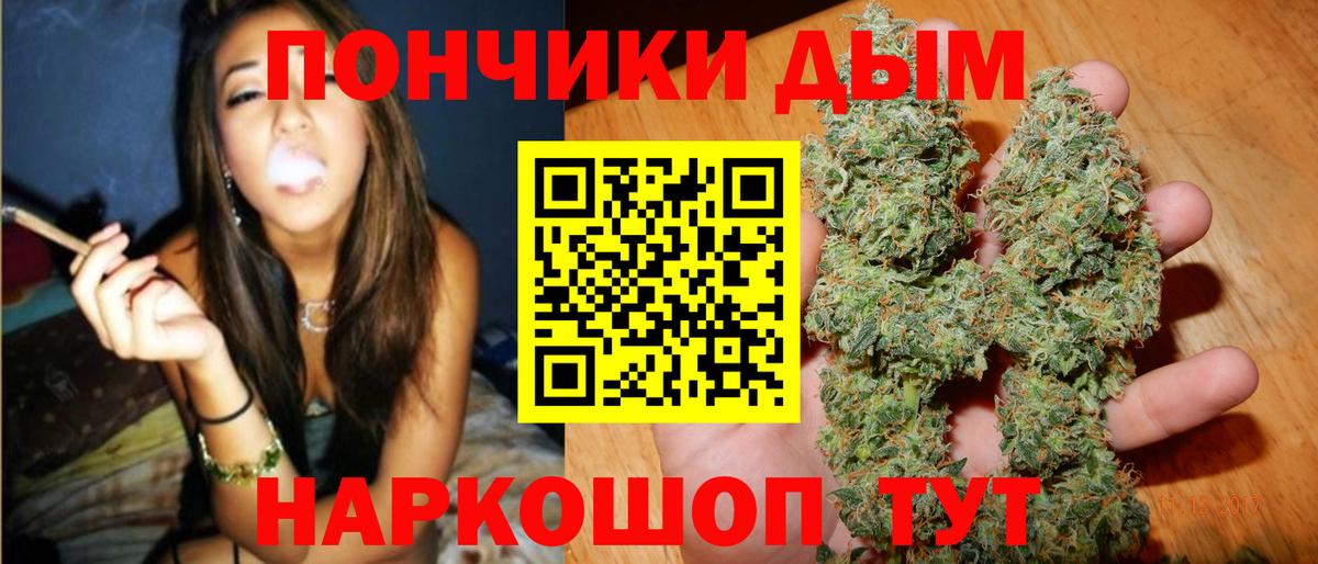 МАРИХУАНА тримм Салават